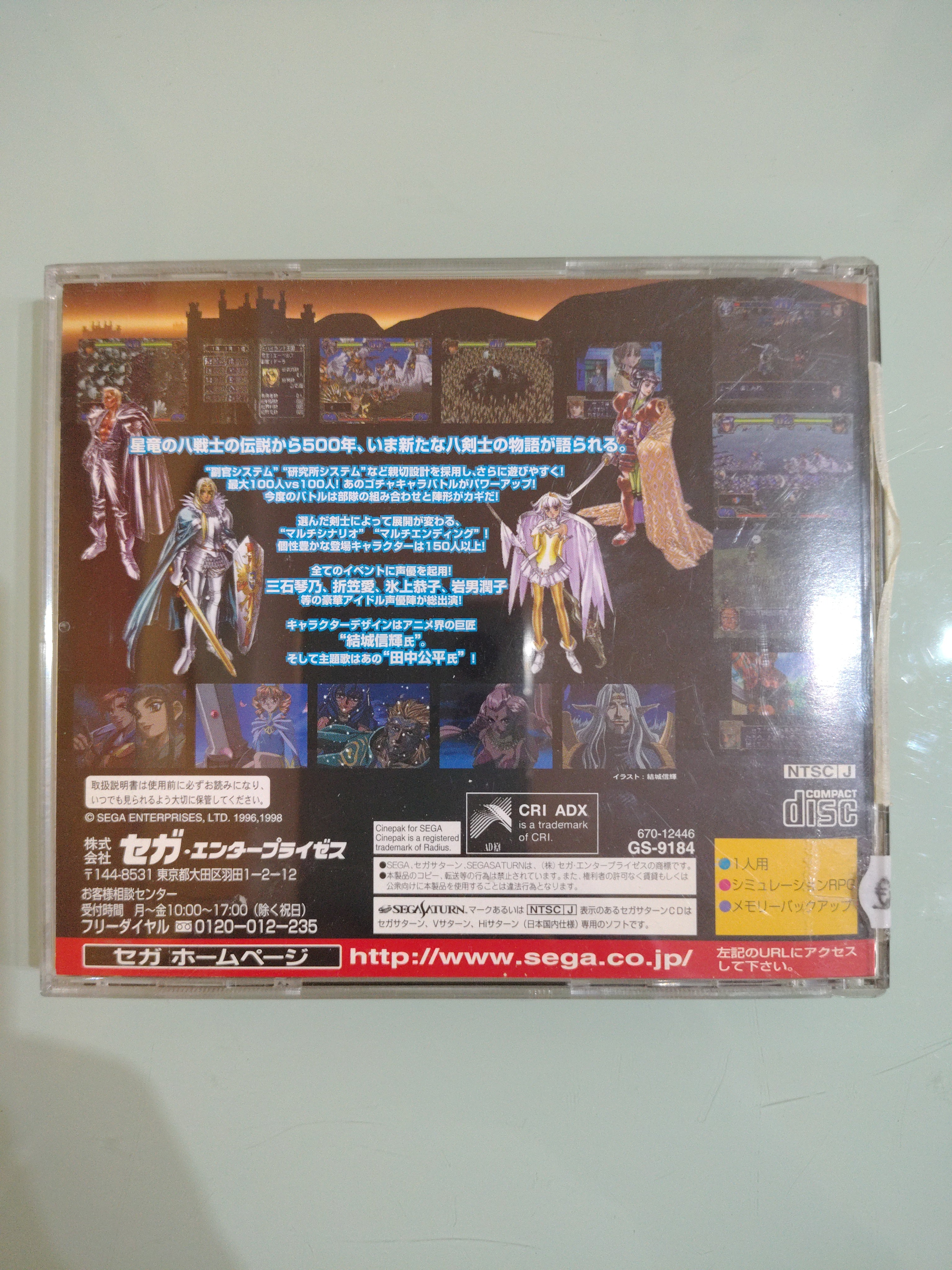 Sega Dragon Force 2 Sega Saturn NTSC jap