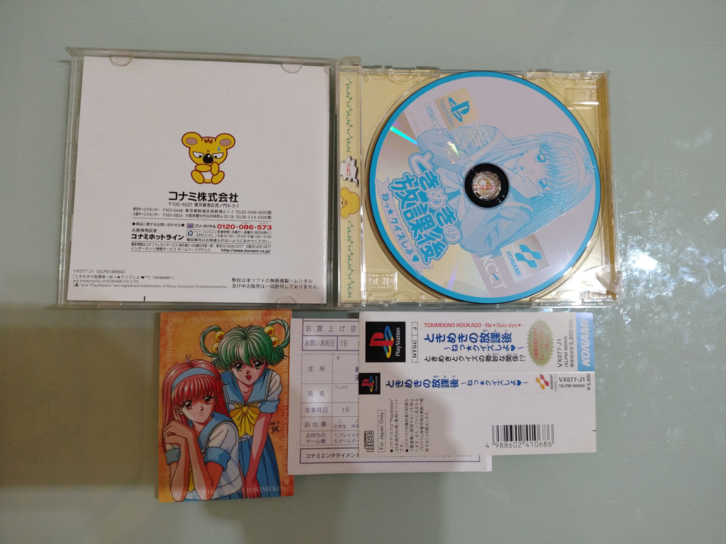 TOKIMEKI NO HOUKAGO Ne Quiz Shiyo